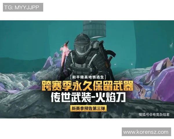 聚焦和平精英WE战队协作策略与S15赛季电竞发展趋势分析 聚焦和平精英WE战队协作策略与S15赛季电竞发展趋势分析